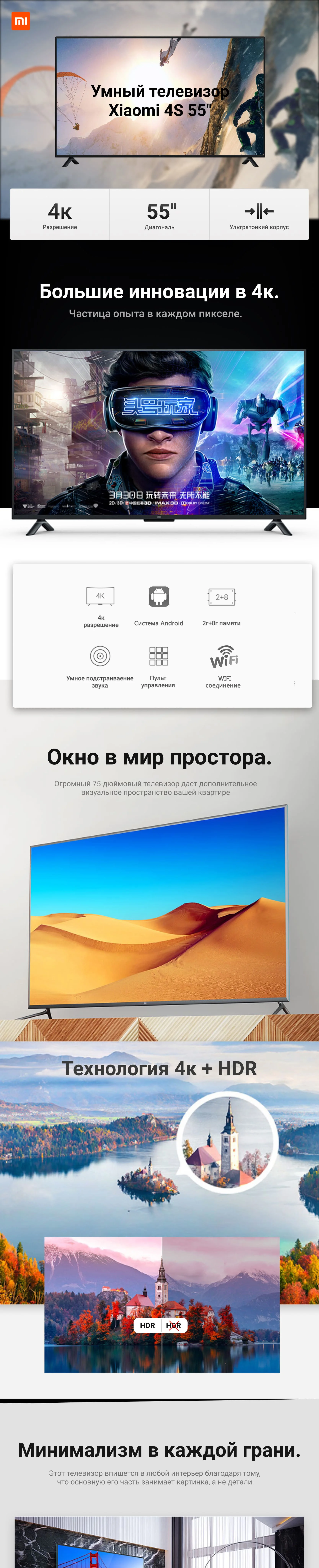 Телевизор Xiaomi Mi ТВ Android Smart tv 4S 55 дюймов полный 4K HDR экран ТВ набор wifi ультратонкий 2 ГБ+ 8 Гб Dolby русифицированный