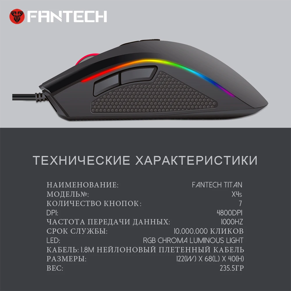 FANTECH X4S проводная мышь, игровая мышь, 4800 dpi, USB мышь, 6 кнопок, Макросъемка, оптическая мышь, Мыши для ПК и ноутбука, игры