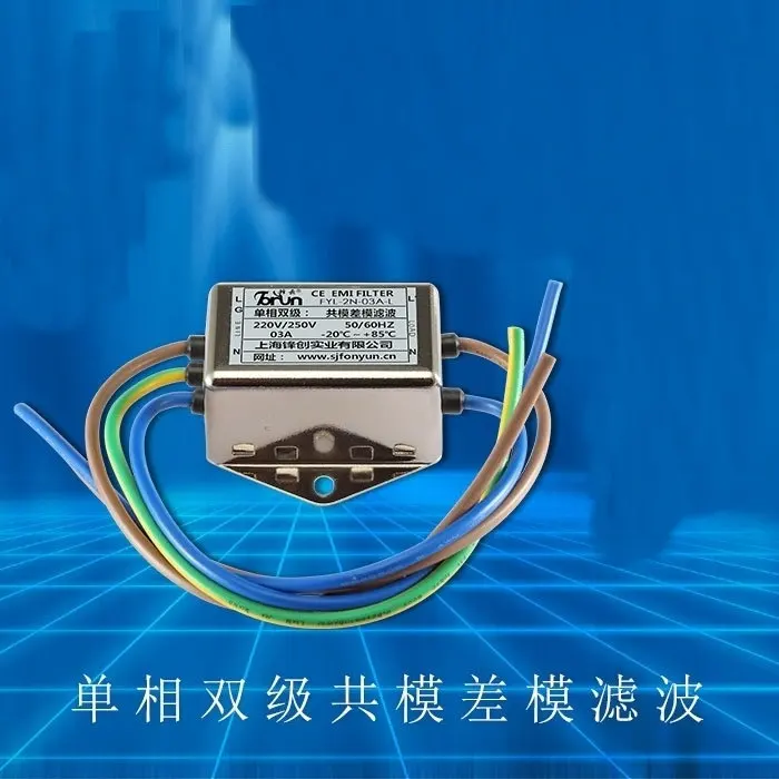 

3A10A20A30A двухступенчатый фильтр 220V EMI * фильтр питания