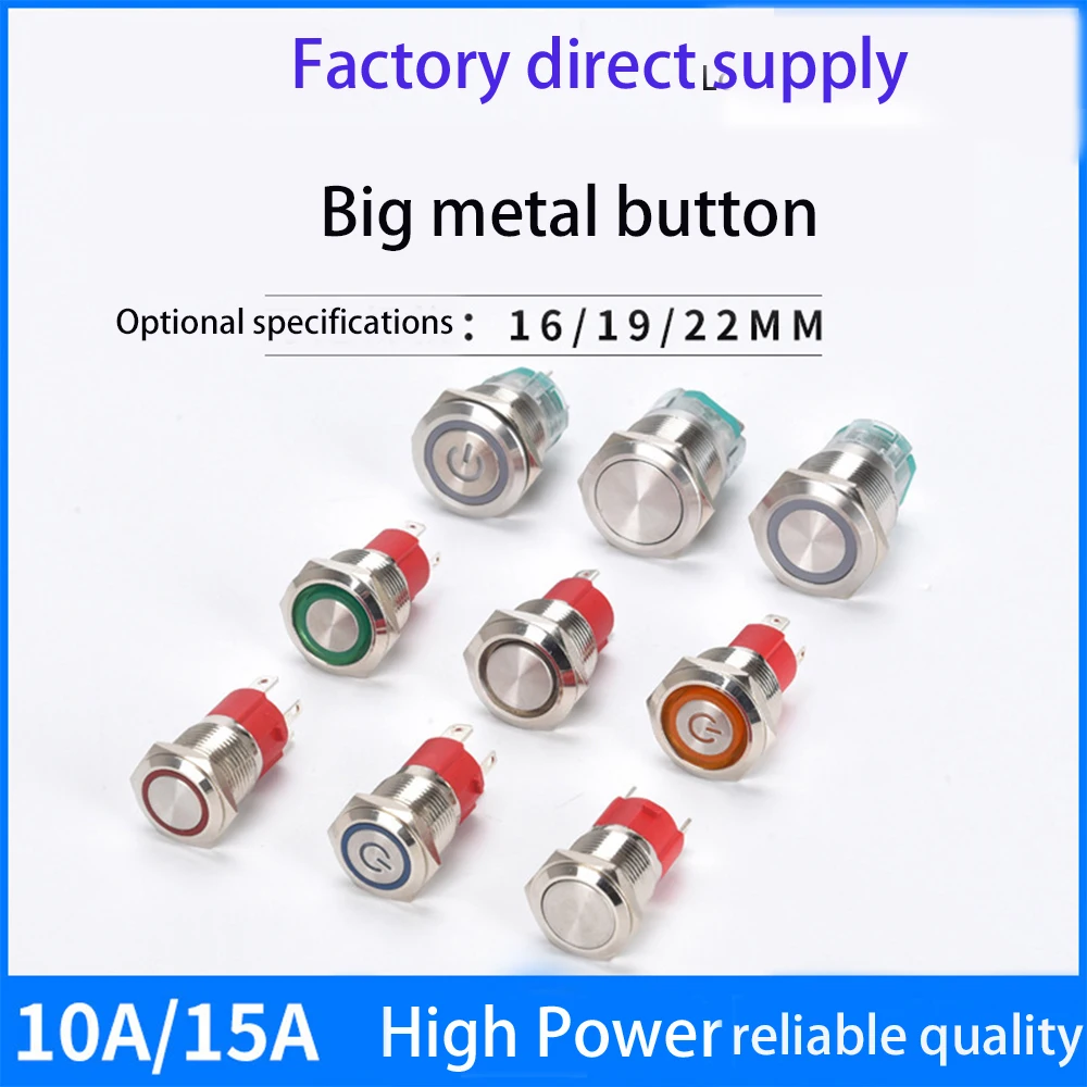 Водонепроницаемый металлический кнопочный светодиодный ключатель 16/19/22 мм 10 А