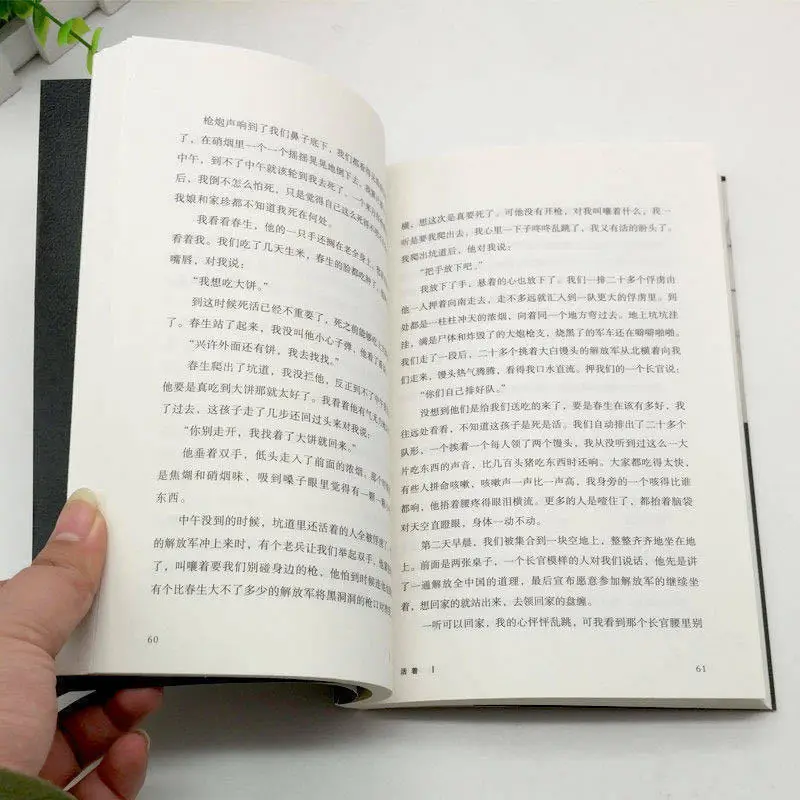 Yu hua четыре книги короткая история китайская Современная Художественная