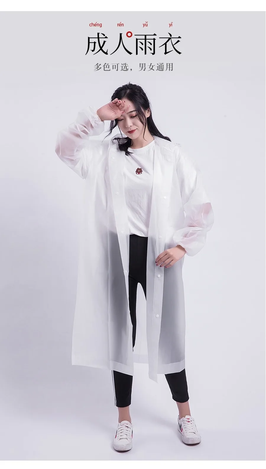 Пластиковый Комбинезон прозрачный дождевик унисекс для взрослых Стильные плащи