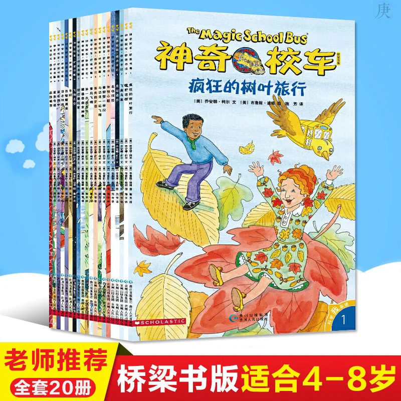 New 20 pcs/set Chinese Magic School Bus Children's Science Picture Books Learn to Ocean/Animals/Plants