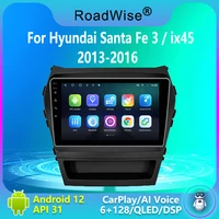 roadwise android 12 carplay car radio for hyundai ix45 santa fe 3 2013 2014 2015 2016 multimedia dvd player autoradio gps 2din