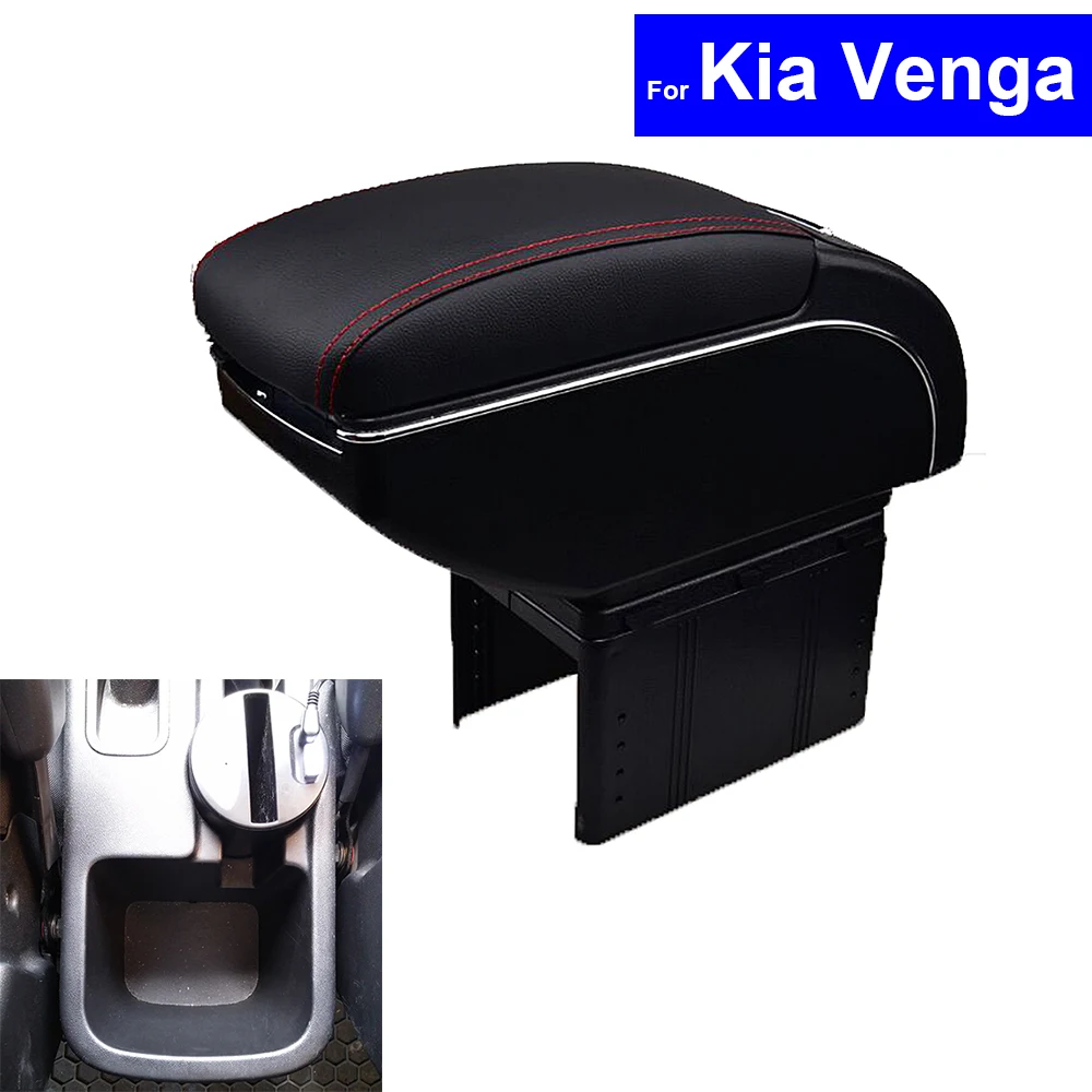 Кожаные детали для салона автомобиля Kia Venga центральный подлокотник консоли