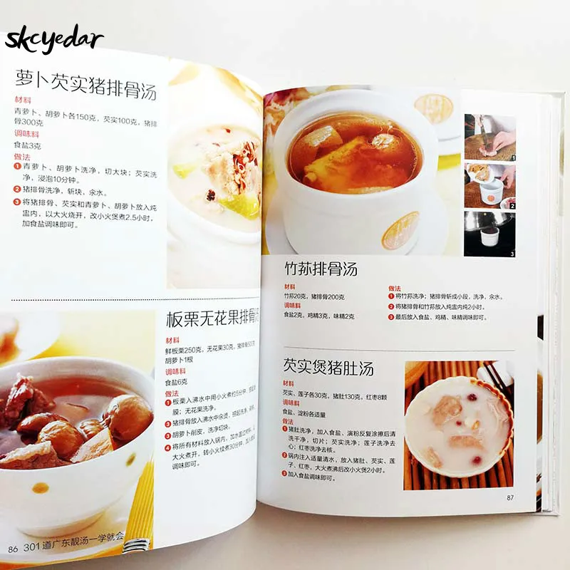 Вкусная еда: легко освоить 301 кантонские супы китайская версия книга китайских