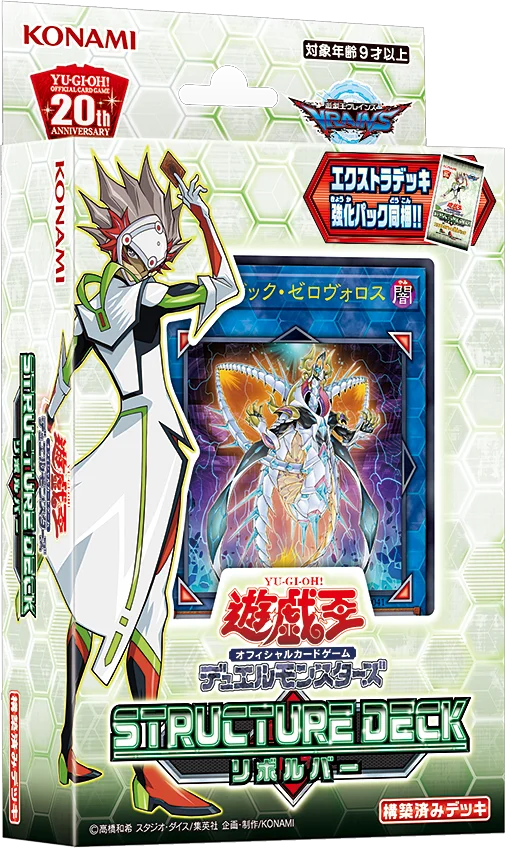 

Yu Gi Oh SD36 REVOLVER build deck Japanese original