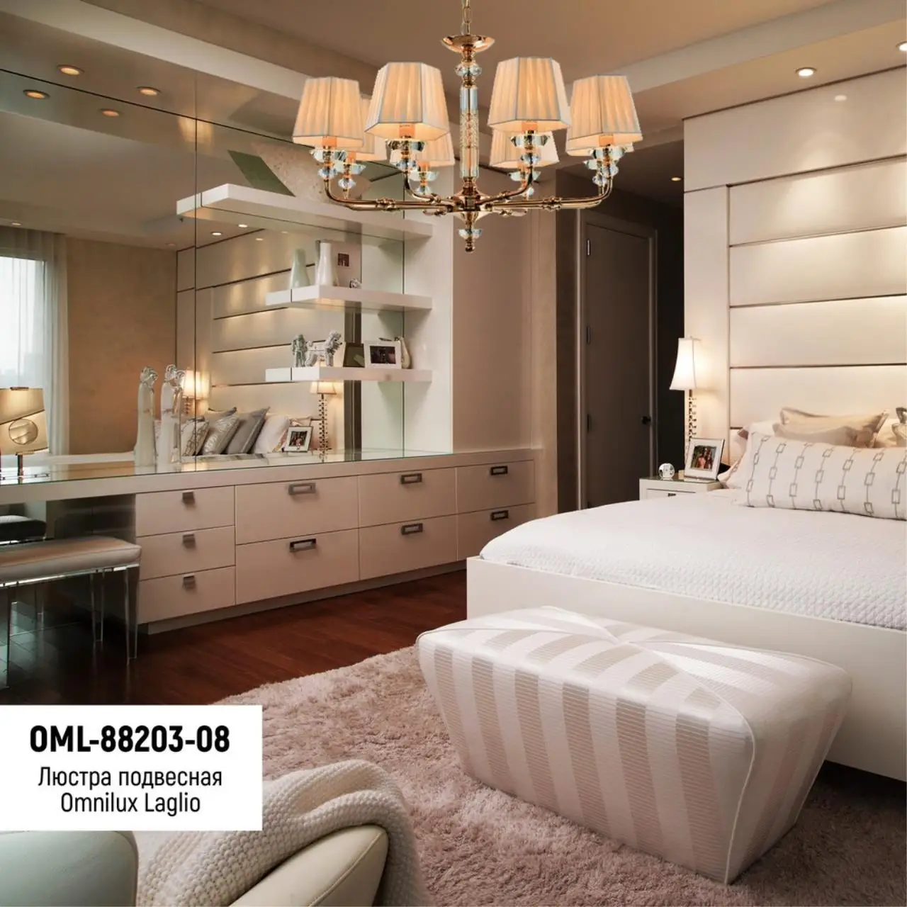 Светильник подвесной Omnilux Laglio OML-88203-08 320W E14 | Освещение