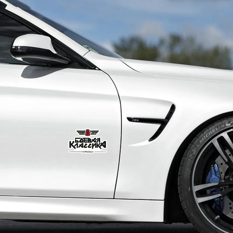 

Interesting Car Stickers Waterproof Cover Scratches Bumper Windshield Decoration Accessories Pvc 10cm X15cm