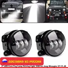 Светодиодные противотуманные фары для Lada Vesta, Ford, Renault, Suzuki, Citroen, холодсветильник 5000K, светодисветодиодный PTF, противотумансветильник