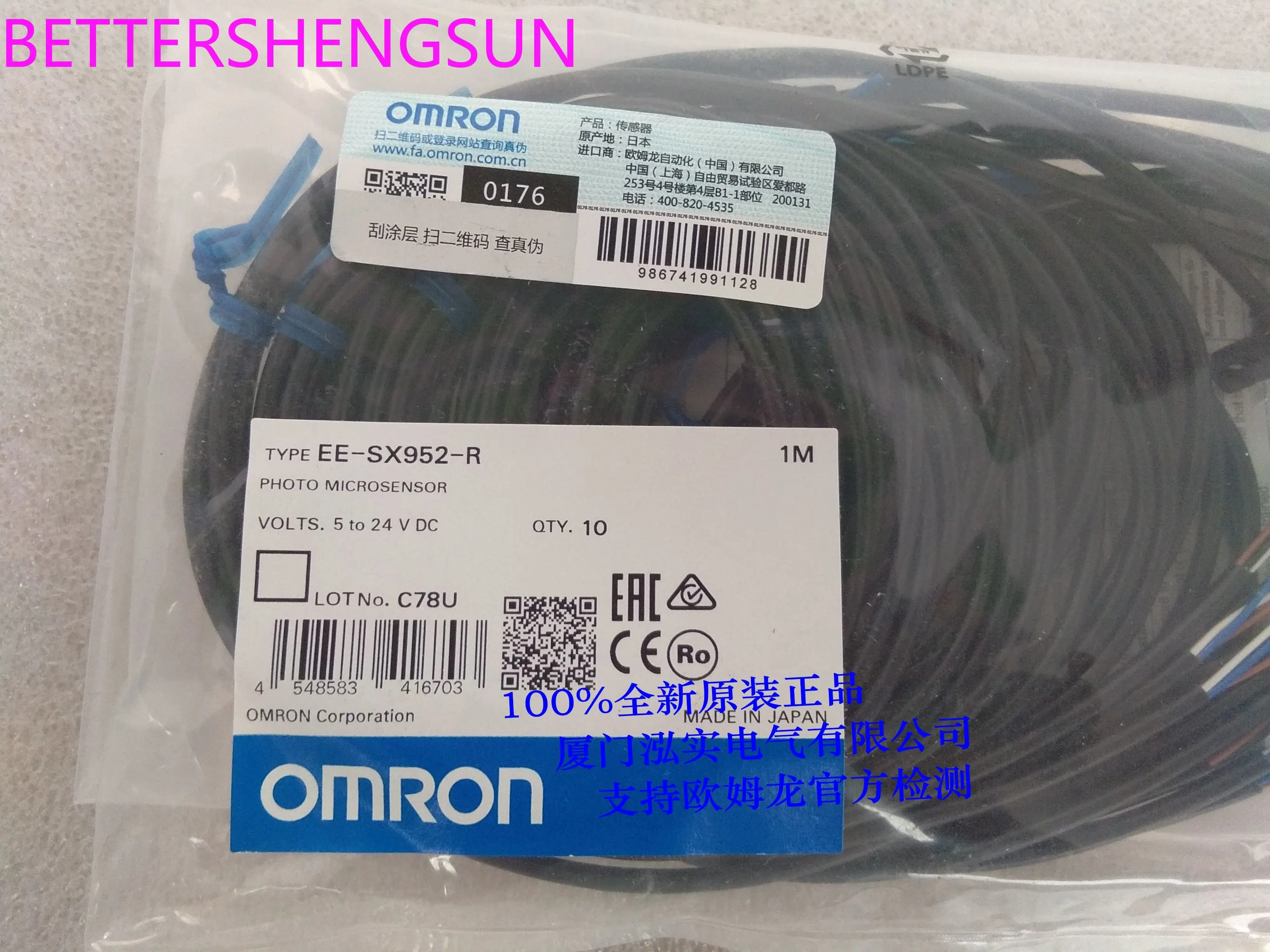 

EE-SX952-R 1M Photoelectric Sensor Brand New & Original