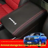 car armrest pad covers seat armrests box pads armrest storage protection cushion for gwm poer great wall powerpao 2019 2021