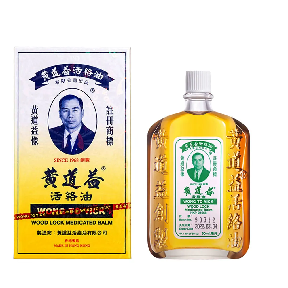 

50ml Wong To Yick Huo Luo You Balm Pain Relief Herbal Oil muscle Muscular Pains Aches Body hand foot care