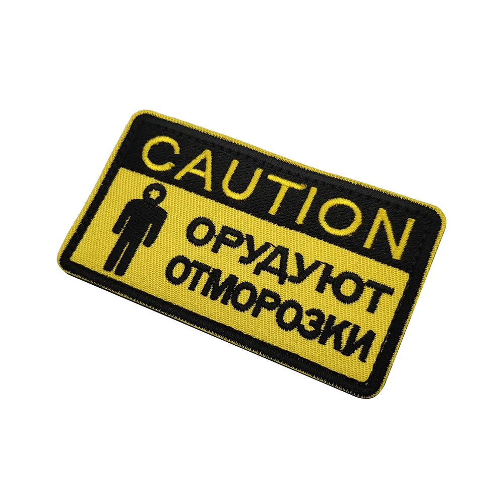 Русская вышивка эмблема застежка-крючок патч Военная Тактическая наклейка для