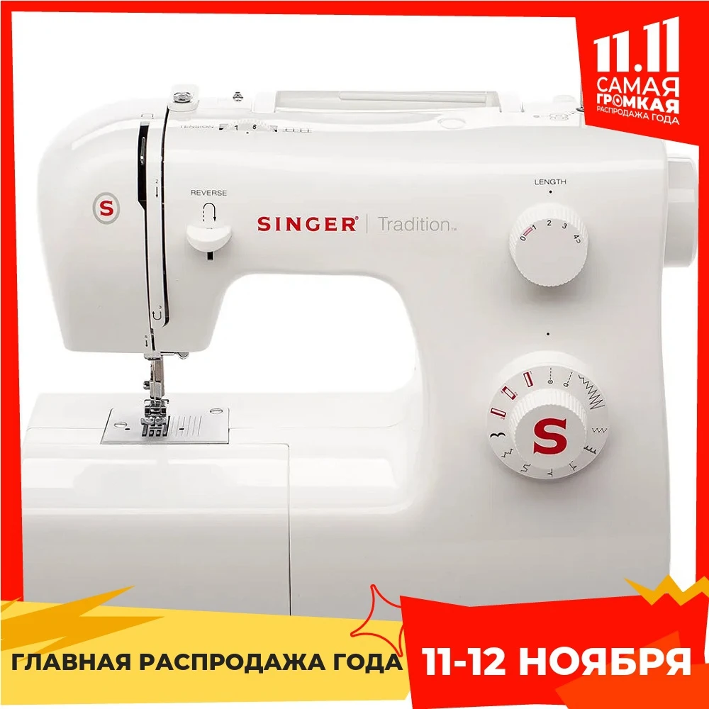  Швейная машина Singer Tradition 2250 белый 
