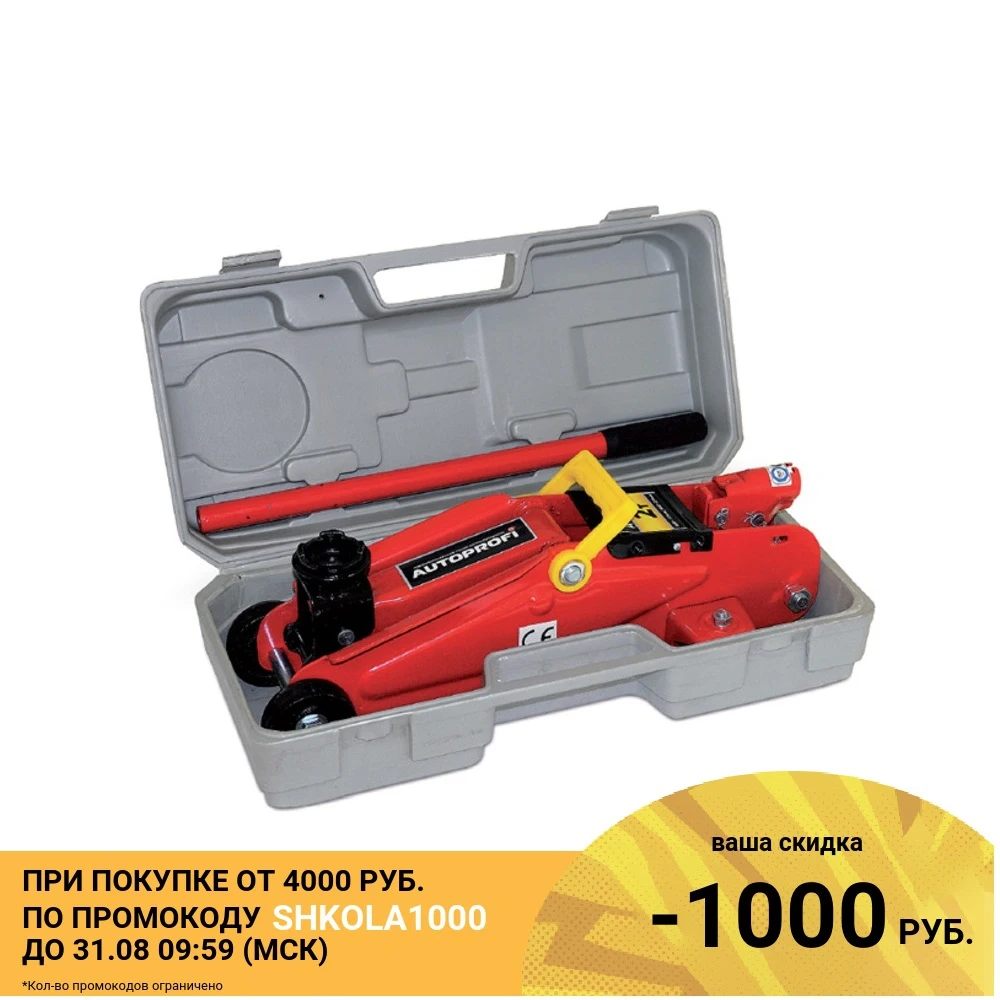 Домкрат гидравлический AUTOPROFI DP-20K |