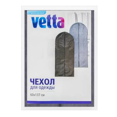 Чехол для одежды VETTA 60х137см спанбонд ПВХ 2 цвета | Дом и сад