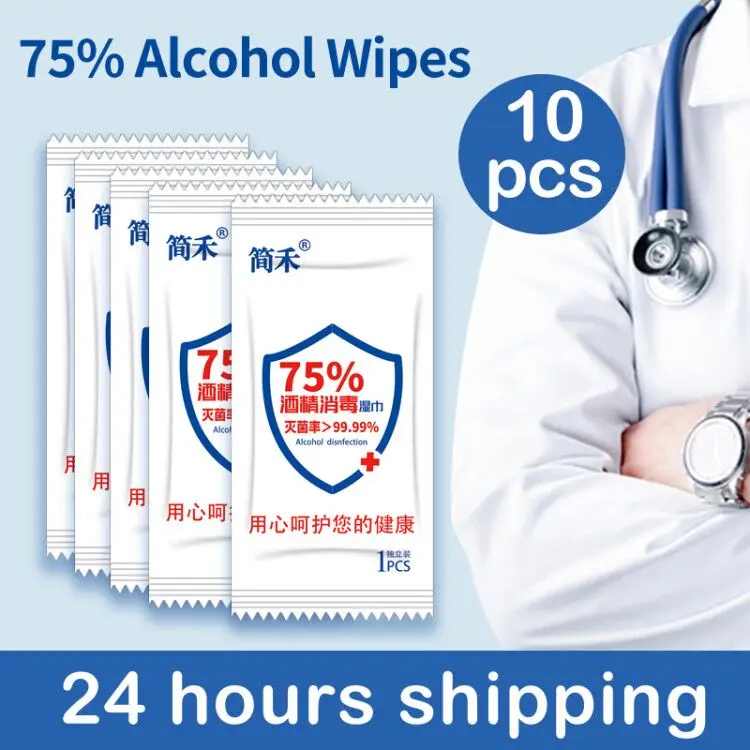 Оптовая продажа 10 шт./лот 75% спиртовые салфетки отдельные пакеты портативные