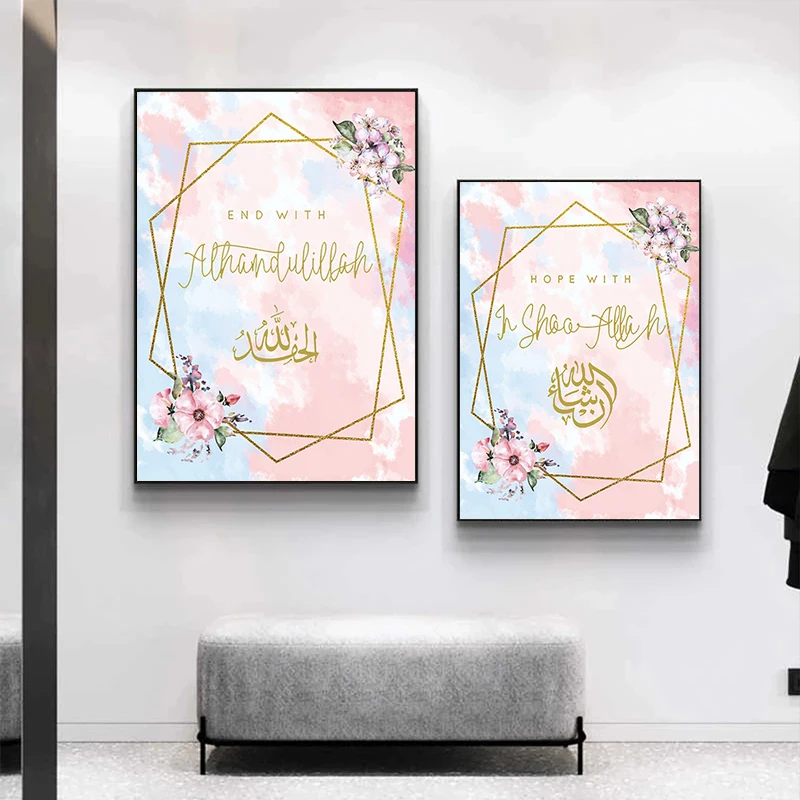 Надеюсь начать с картины иншаа Аллах бисмира и конец алхамдуллилы исламские на