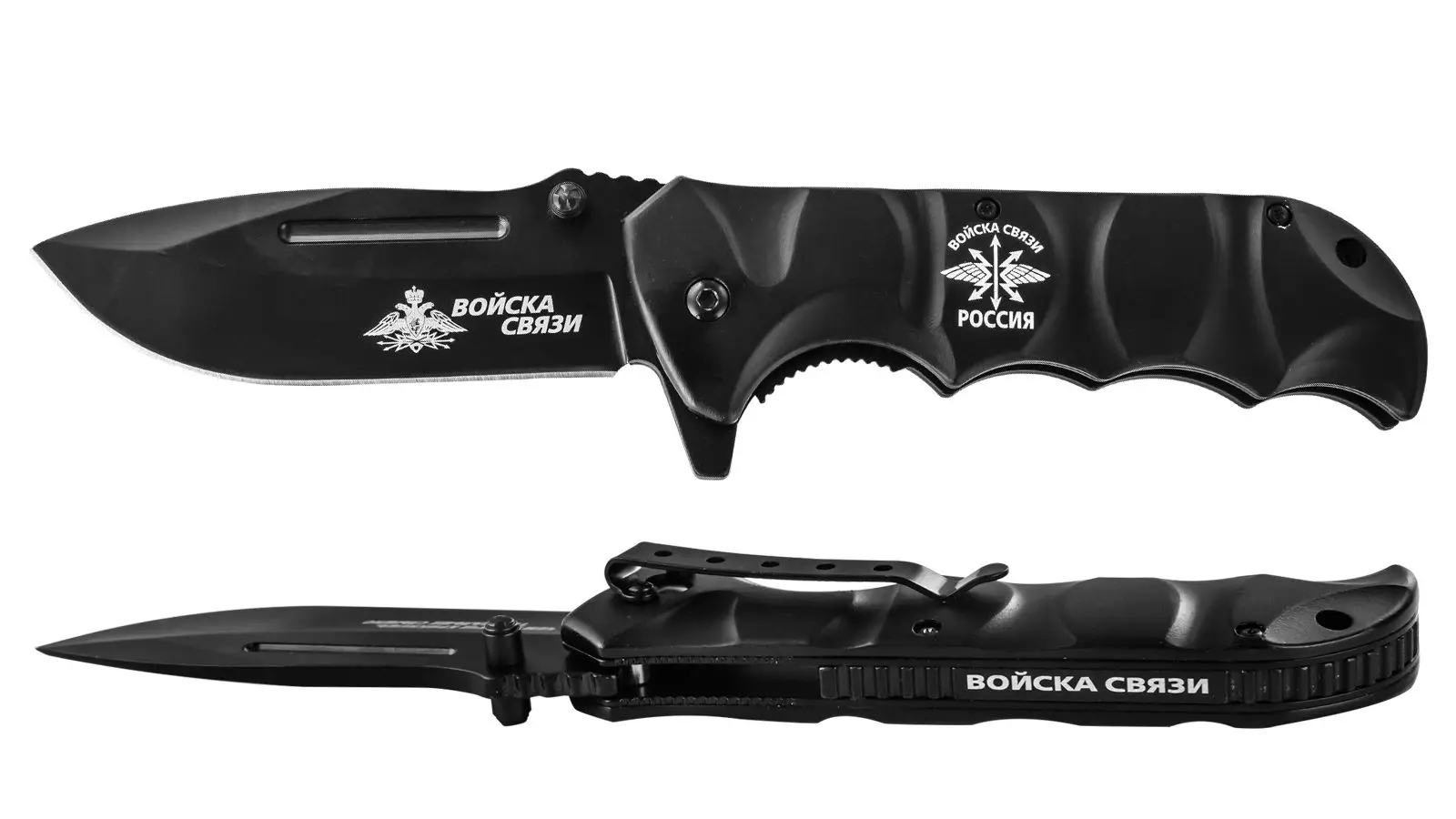 Складной нож с гравировкой Войска связи