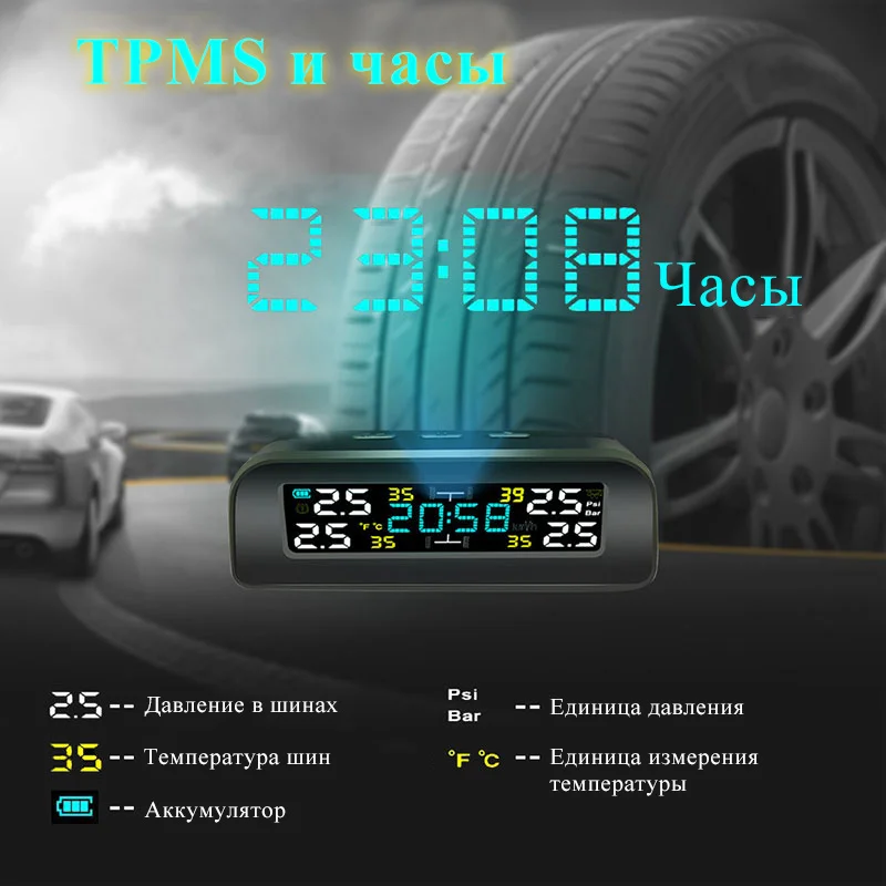 Универсальные часы TPMS с ЖК-дисплеем Беспроводная система контроля давления в