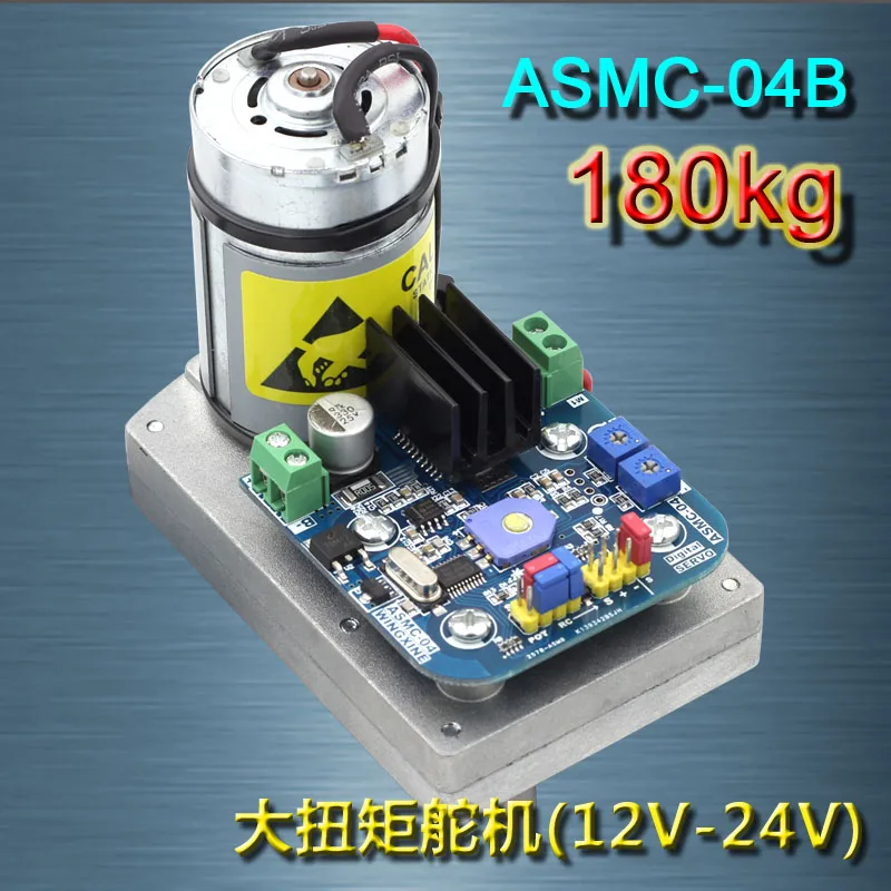 180KG load ASMC-04B Ultra-high torque alloy Digital servo 12V-24V steering gear 12V/24V/180kg.cm large robot arm motor