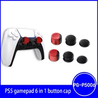 ps5 handle six in one rocker cap silicone thumb stick grips cover for sony joystick cap protective cases electronic accessories