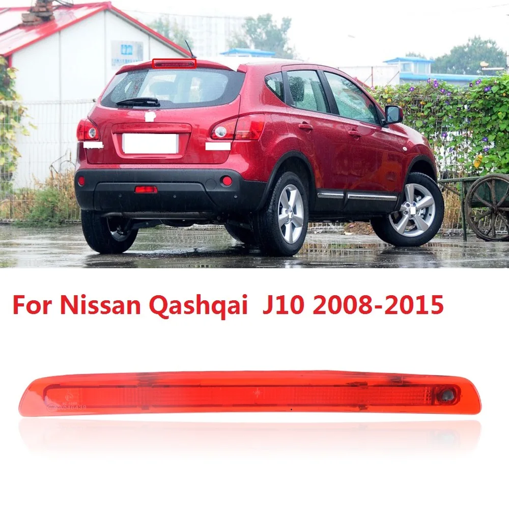 Задний стоп-сигнал CAPQX для Nissan Qashqai J10 2008-2015 с высоким креплением центральный
