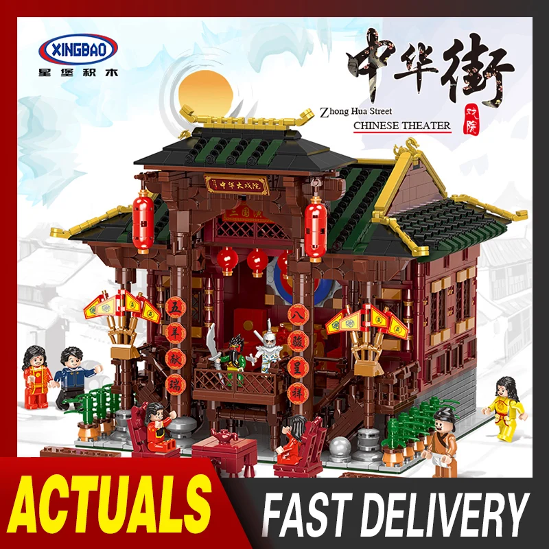 Китайская креативная серия XINGBAO набор строительных блоков китайского театра