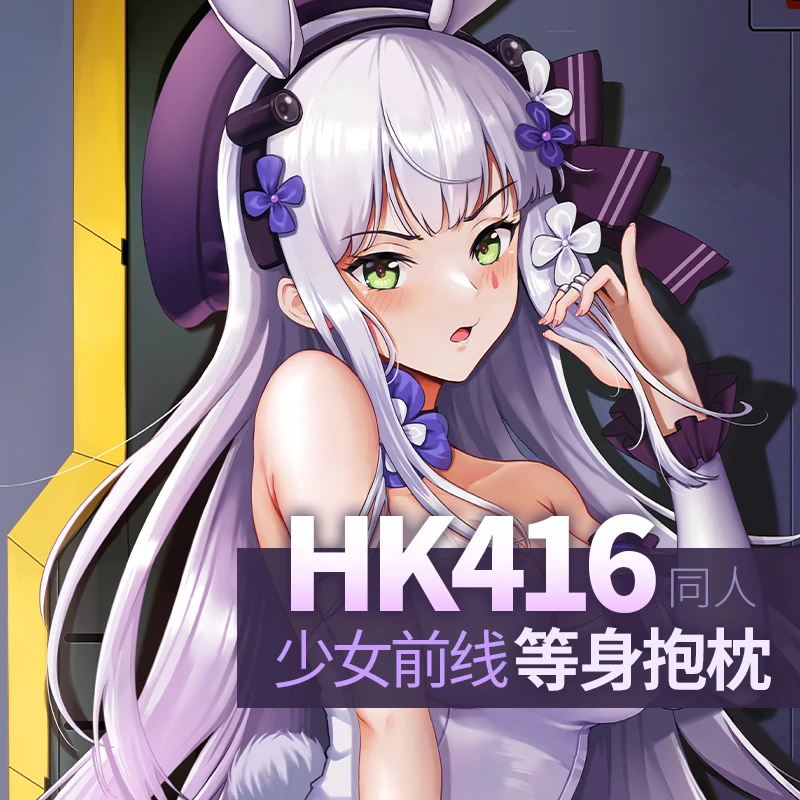 

Игра игра девушки Передняя линия HK416 дакимакура обнимающая подушка для тела Чехол Otaku Fujoshi Подушка Наволочка костюм подарок QYZY