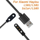 Адаптер для док-станции для умных часов, магнитный USB-кабель для зарядки, шнур для смарт-часов Xiaomi Haylou SolarLS05LS02LS01