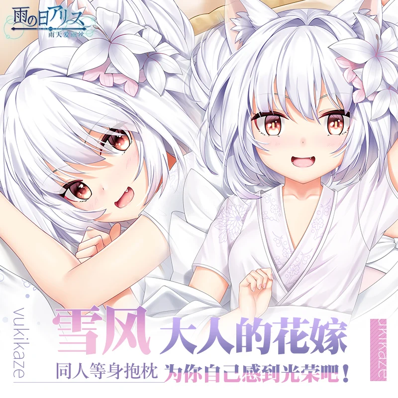 

Game Anime Azur Lane IJN Yukikaze Girl Dakimakura Hugging Body Pillow Case Cushion Cover Cosplay Otaku Bedding Decor