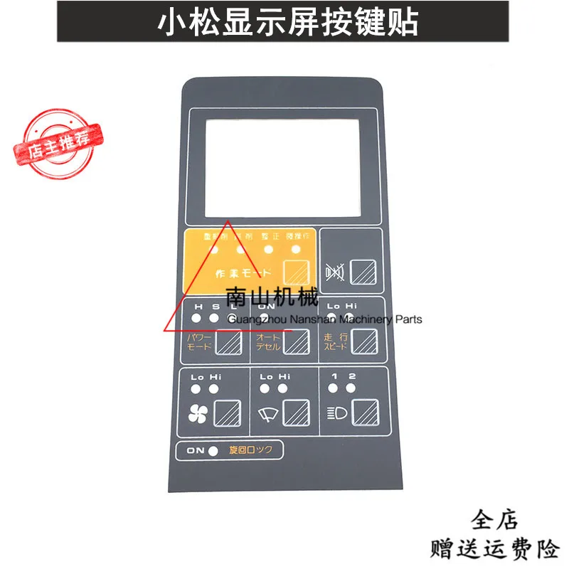 

Free shipping Komatsu pc120 200 300 400-5 instrument display sticker keyboard sticker, excavator accessories