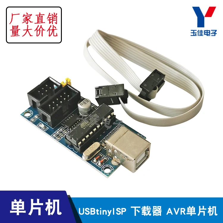 USBtinyISP downloader AVR микроконтроллер для загрузки USB интерфейс совместим с UNO |