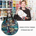 Органайзер для аксессуаров для шитья ниток, комплект для вышивания игл, перфоратор для цветной нитки, сумка для хранения
