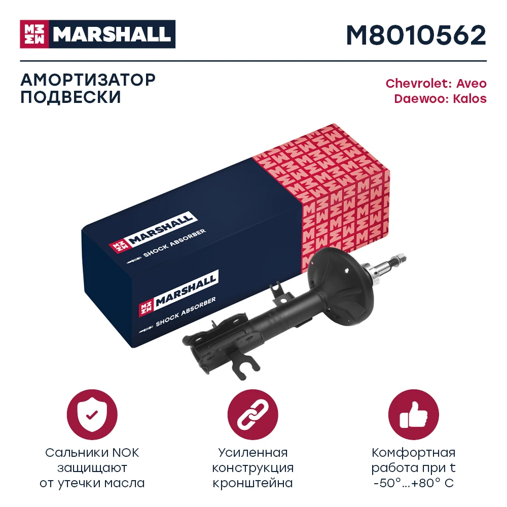 Амортизатор газовый передний правый Chevrolet Aveo 02-/Daewoo Kalos 02- кросс-номер KYB 333417 OEM 96408661