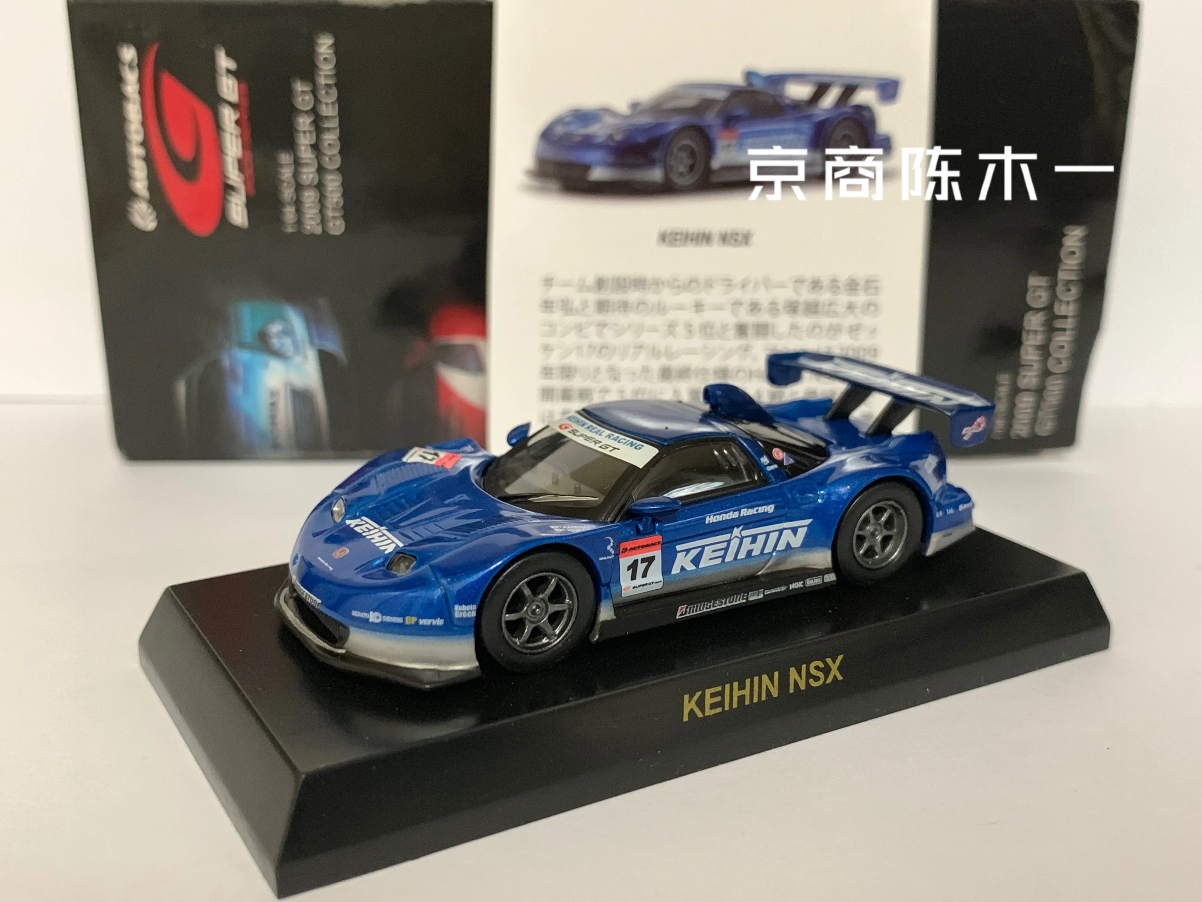 1:64 KYOSHO Honda KEIHIN NSX японский гоночный поплавок #17 коллекция литых под давлением