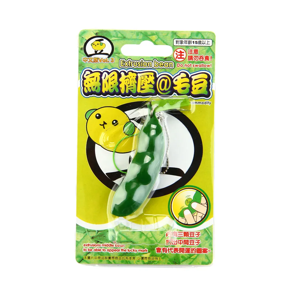 Бобы сжимаемые бриллианты с брелоком бесконечные эдамамы выражение горошина