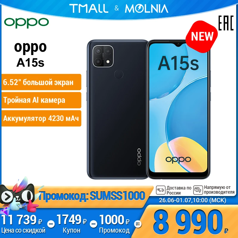 Смартфон OPPO A15s 4+64 ГБ Распознавание лица Tройная AI камера экран 6.52 дюйма
