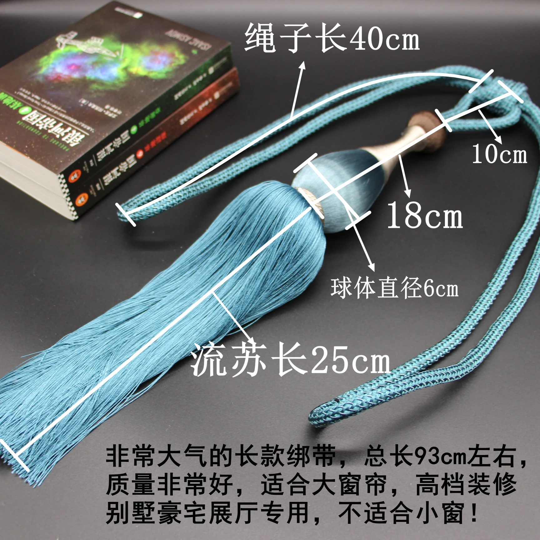 

High-End Entry Lux Modern Curtain Bandage Large Hanging Ball Lace-up Long Rope Decorative Living Room Atmosphere