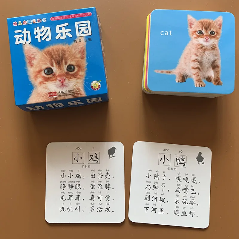 44 шт./компл. обучающая карточка Pinyin с животными для раннего развития обучающие