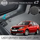 Автоковрики EVA на Лада Гранта 2011 - 2019 седан комплект из 4х ковриков и перемычка  эва коврики на авто
