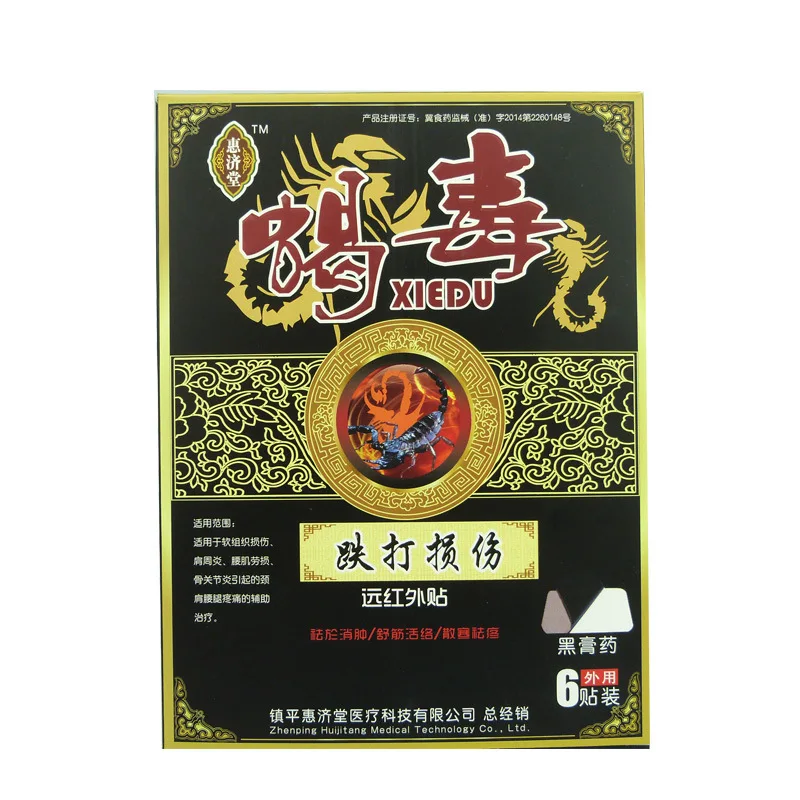 

CN HERB 6 Pcs Bruises Far Infrared Stickers Black Plaster Moxibustion Affixed To The Hot Stickers Posted Stickers