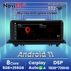NaviFly 8G + 256G Android 11 API30 автомобильный мультимедийный плеер Qualcomm GPS подключенные системы видео для BMW X1 F48 2016-2018 NBT EVO