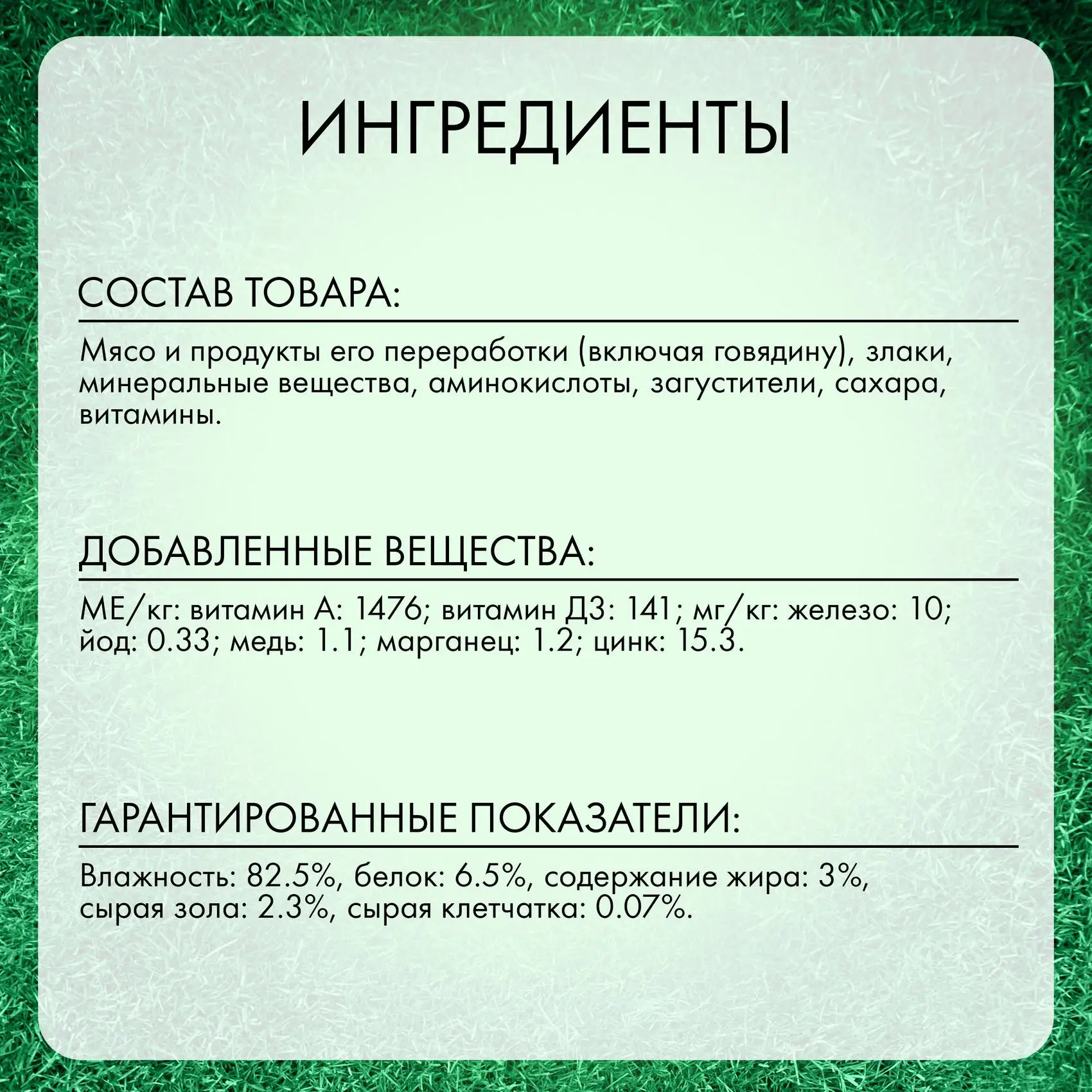 Корм для взрослых собак Friskies с говядиной 85г 26 шт