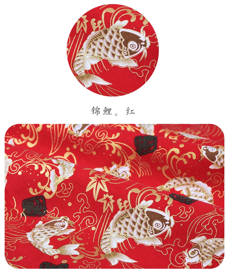 Японское кимоно хлопок ткань позолота Печать cheongsam ткань для платья лоскутное домашнее текстильное изделие материал 150*50 см