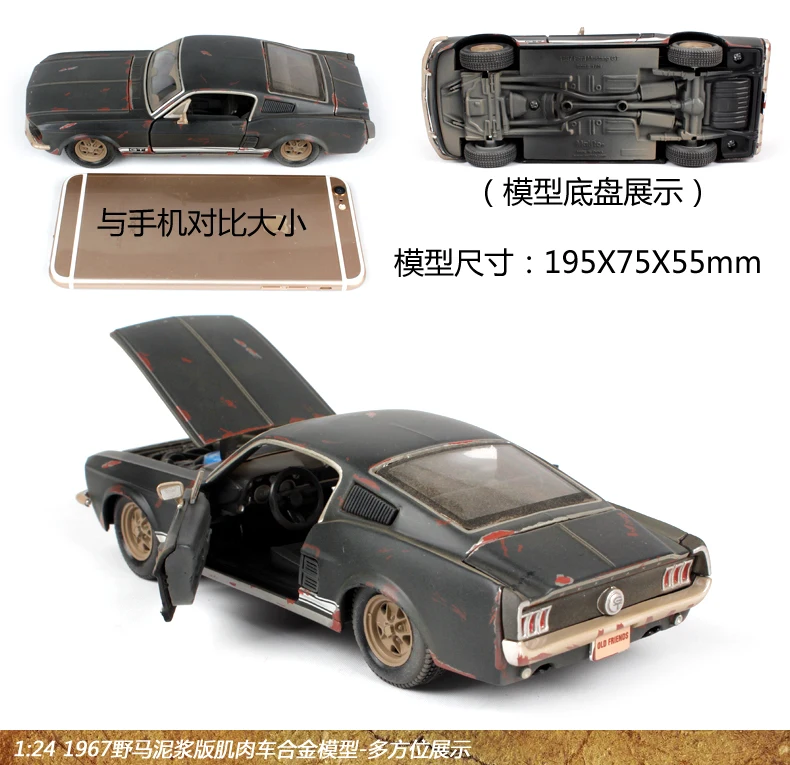 1:24 1967 FORD Mustang GT литой модельный автомобиль игрушка, Коллекционная модель автомобиля