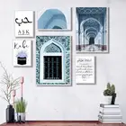 Исламская классическая синяя АРКА, здание мечети, марокканская настенная живопись, холст, Hd печать, художник, украшение для дома, плакат