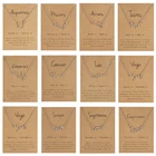 Ожерелье женское, с кристаллами, 12 знаков зодиака