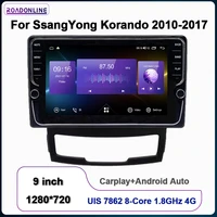 roadonline for ssangyong korando 2010 2017 android 10 0 octa core 6128g car multimedia player stereo radio